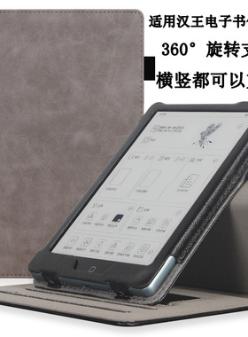 适用汉王clear6pro保护套clear7/clear7turbo电子书2024N10mini/M10mini新款clear6/6plus皮套6英寸防摔套壳