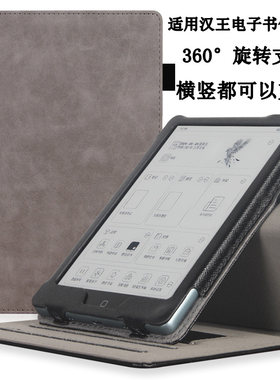 适用汉王clear6pro保护套clear7/clear7turbo电子书2024N10mini/M10mini新款clear6/6plus皮套6英寸防摔套壳