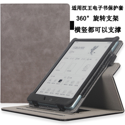 适用汉王clear6pro保护套clear7/clear7turbo电子书2024N10mini/M10mini新款clear6/6plus皮套6英寸防摔套壳