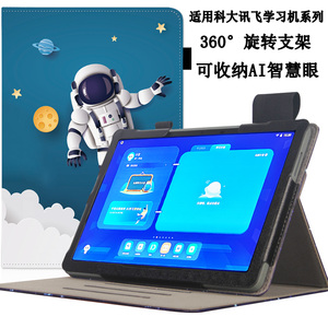 适用于科大讯飞AI学习机P30保护套AI家教机11寸360旋转壳Q30学生平板电脑全包防摔皮套