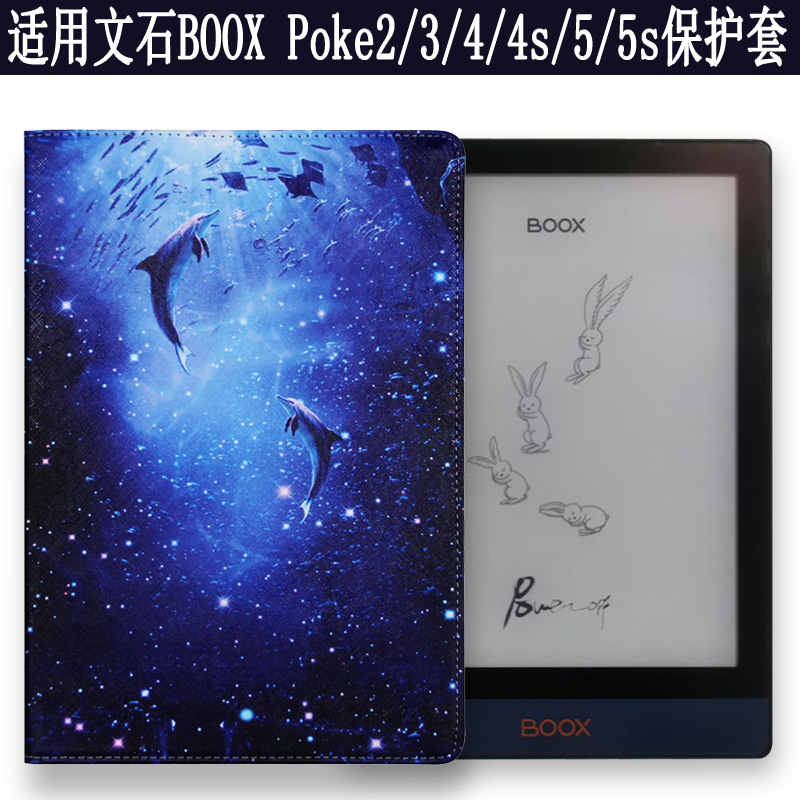 适用于文石boox poke4墨水屏电纸书poke5/5S保护套poke2/3皮套poke4S电子书6英寸poke4lite轻薄简约阅读器壳-封面