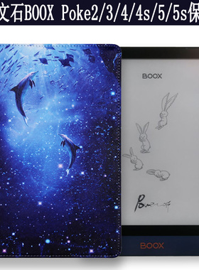 适用于文石boox poke4墨水屏电纸书poke5/5S/6/6S保护套poke2/3皮套poke4S电子书6英寸poke4lite简约阅读器壳