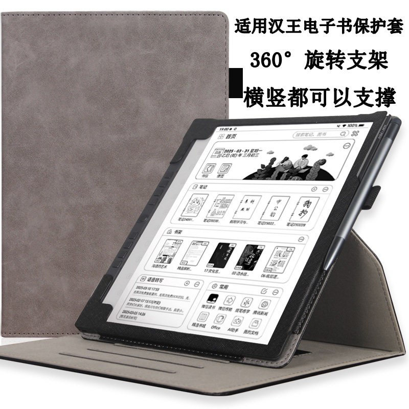 汉王N10mini二代电子书保护套N10PRO二代办公本墨水屏外壳10.3寸汉王N10SE二代电纸书皮套7.8寸阅读器保护壳