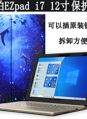 爱保 适用于中柏I7保护套 中柏i7二合一平板电脑12英寸皮套JPB12商务键盘套壳