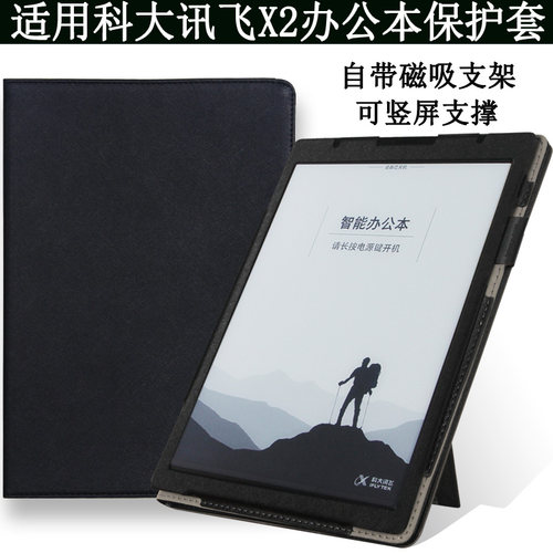 办公智能本壳电纸防摔休眠保护套