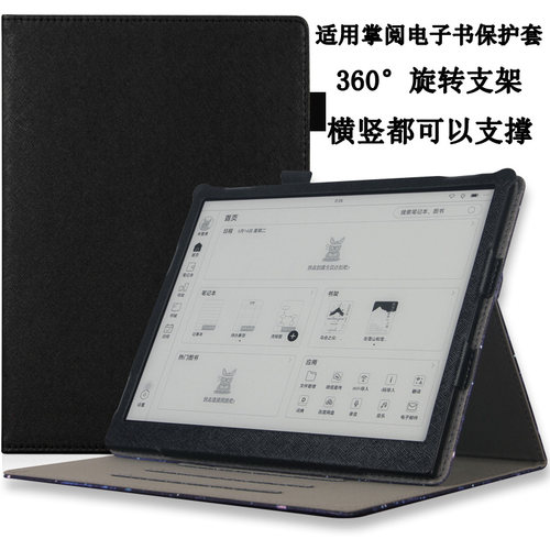 掌阅iReader Smart6C Pro保护套彩色墨水屏电子书掌阅Smart6 Pro阅读器智能办公本皮套10.3英寸电纸书保护壳