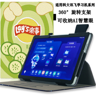 适用科大讯飞AI学习机S30保护套P30/Q20/Q30横竖支撑壳T10手托皮套A10/X3PRO/C10 pro卡通防摔Q20支架外壳