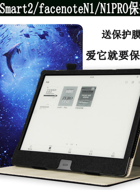 爱保 适用于 掌阅iReader Smart2保护套10.3英寸皮套 掌阅FaceNote N1/N1 Pro电子书阅读器电纸书壳