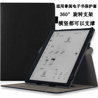 适用于掌阅iReader Smart5/3/4保护套Smart4pro/5PRO/5C超级智能本Ocean3/4plus防摔壳X3皮套X2壳X3 PRO旋转