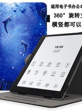适用于掌阅iReader SmartX5 Ultra保护套10.3英寸掌阅Smart X3/X3pro电子书阅读器电纸书智能休眠皮套外壳