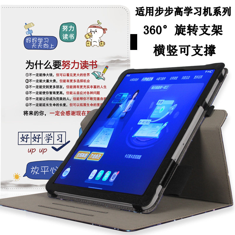 适用于步步高家教机X7A保护套A8智能大屏学习机X7/X6A横竖屏X6支架加厚S10/S10AIR全包原机壳皮套