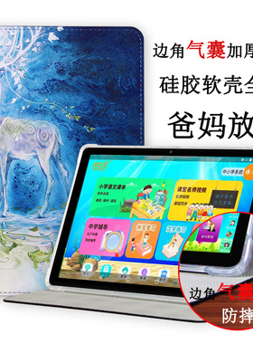 爱保 适用于读书天才学习机Y105 Pro保护套 学霸导师M10/M11平板电脑外壳小帅XSPB-09保护套卡通皮套防摔外套
