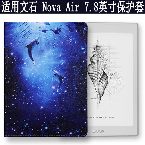 文石保护套电子书爱保PU皮革