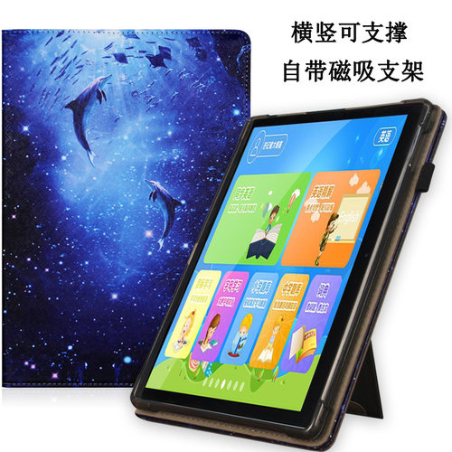 中柏M10SE平板电脑保护套