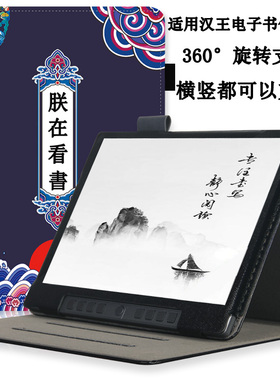 汉王N10 MAX电子书保护套N10touch2024办公本阅读器N10Pro二代皮套N10PLUS/SE/A6阅读器10.3寸N10mini保护壳