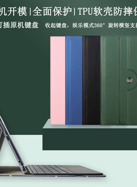 华为matebooke保护套2023款