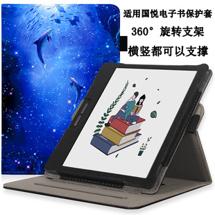 适用于国悦K3 Color彩色墨水屏保护套K3智能笔记本电子书T2C阅读器皮套横竖支撑手托款10.3英寸支架保护壳