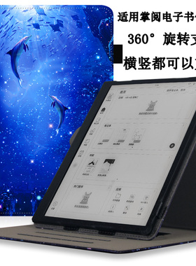 适用掌阅iReader Smart5/5C电子书保护套Smart3/4/4pro阅读器电纸书10.3英寸皮套 X3/X3pro超级智能本保护壳
