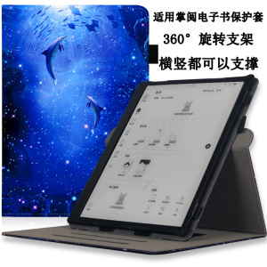 适用掌阅iReader Smart5/5C电子书保护套Smart3/4/4pro阅读器电纸书10.3英寸皮套 X3/X3pro超级智能本保护壳