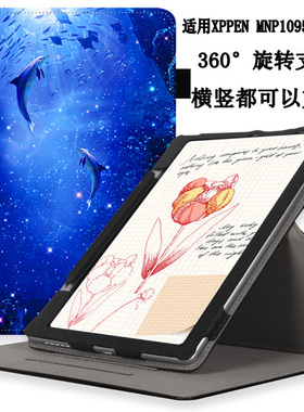 XPPen彩色记事本Magic Note Pad办公本电子书保护套Mnp1095阅读器保护壳电子笔记本10.95寸平板电纸书皮套