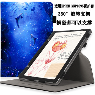 XPPen彩色记事本Magic Pad办公本电子书保护套Mnp1095阅读器保护壳电子笔记本10.95寸平板电纸书皮套 Note
