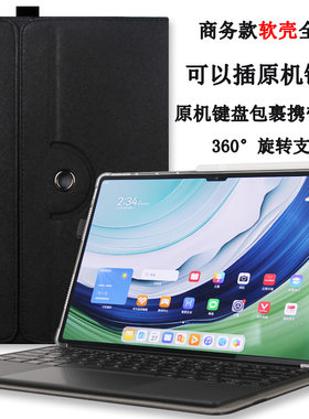 华为matePadPro13.2寸保护套