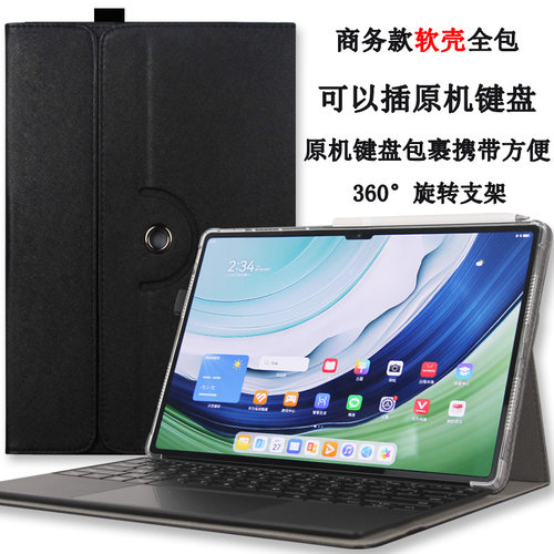 华为matePadPro13.2寸保护套
