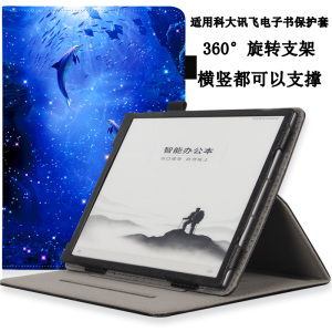 适用科大讯飞Air2保护套智能办公本Air2Pro电子书阅读器8.2英寸皮套电纸书保护壳