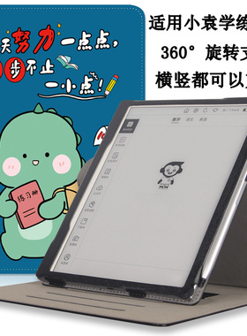 适用小猿智能学练机S2/S6保护套XY-XLJ-01学习机XY-XLJ-02作业本小猿E1家教机旋转皮套小袁S2pro练习本壳