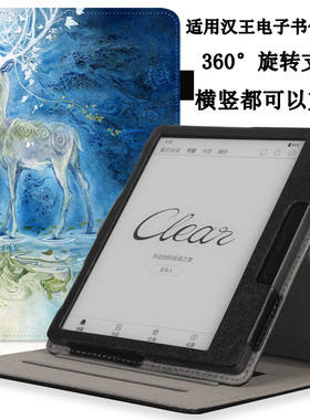 适用汉王clear7电纸书保护套汉王Clear6/6Plus/6Pro阅读器皮套N10mini/M10mini墨水屏clear7turbo保护壳