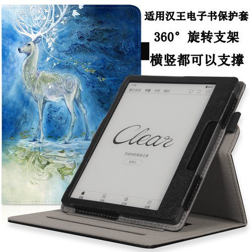 适用汉王clear7电纸书保护套汉王Clear6/6Plus/6Pro阅读器皮套N10mini/M10mini墨水屏clear7turbo保护壳