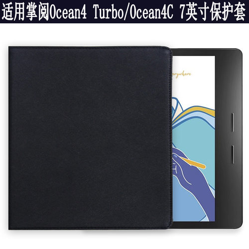 掌阅iReader Ocean4C彩色墨水屏保护套掌阅ocean4turbo电子书阅读器皮套7英寸手写彩墨屏电纸书护眼保护壳
