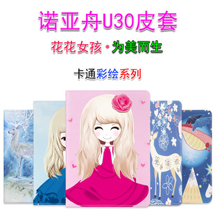 爱保 皮套适用诺亚舟优学派U30/U21学生平板电脑套 优学派S10家教机学习机10.1寸平板皮套保护壳