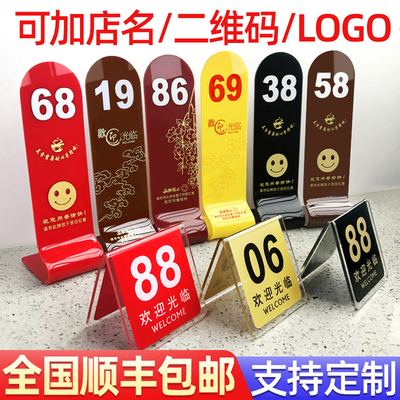 亚克力双面数字叫号牌