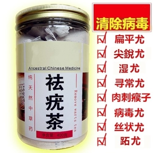尖锐湿疣+扁平疣+丝状疣+HPV转阴