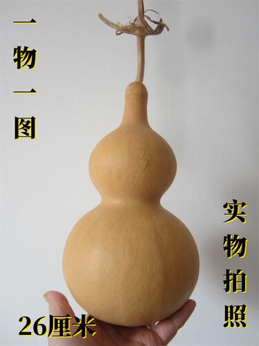精品葫芦文玩收藏摆件吉祥工艺品