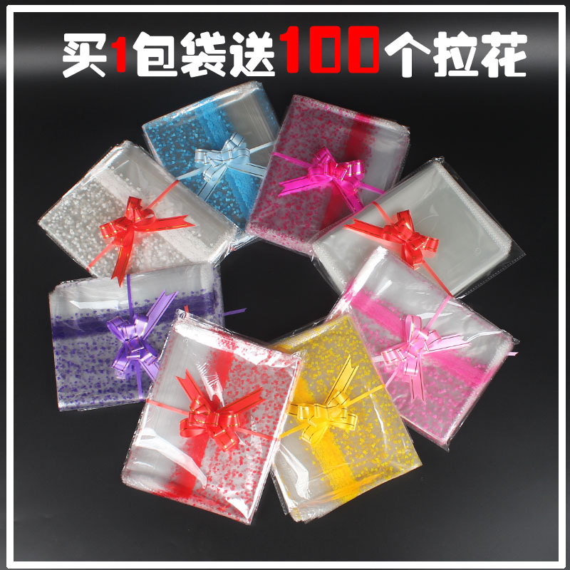毛绒玩具娃娃透明塑料包装袋子 全透明彩色opp礼品收纳平口袋