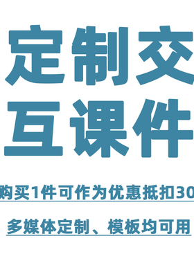 2026多媒体应用director作品设计定制大作业课堂练习足球俱乐模板