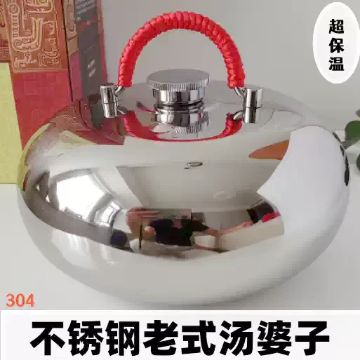 304不锈钢注水老式汤婆子保温壶