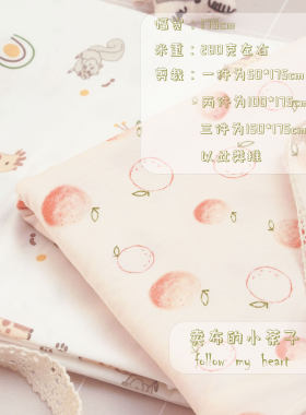 莱赛尔纤维卡通冰凉母婴安全