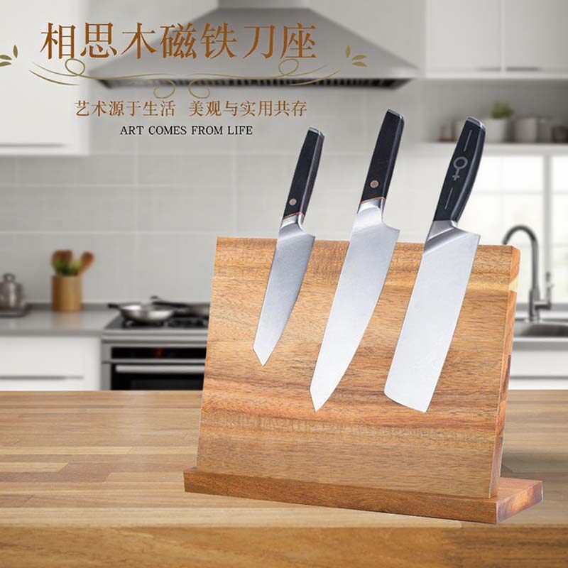相思木家用菜刀架厨房用品刀架刀座多功能刀具收纳架放刀子置物架