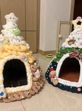diy圣诞树猫窝毛线编织手工材料包冬季宠物窝半封闭式安全感狗窝