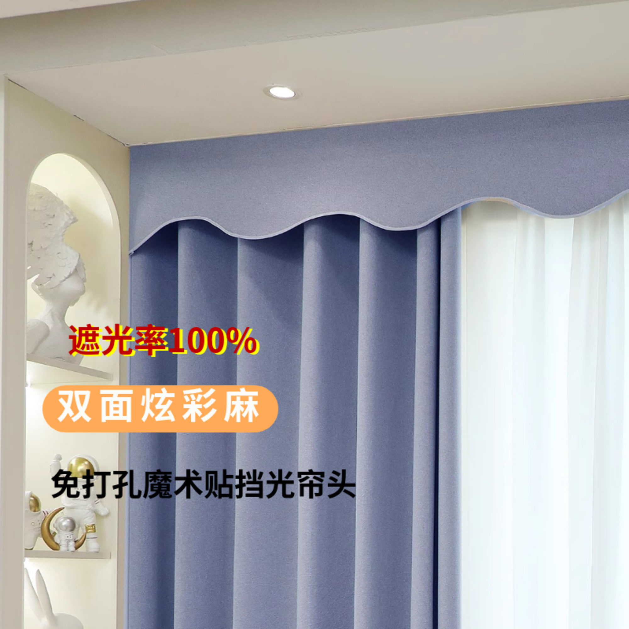 现代简约窗帘帘头魔术贴自粘全遮光帘幔顶部挡光免打孔防漏光布