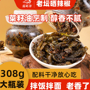 南岭冲老坛晒辣椒湖南特产微辣即食下饭菜豆豉晒干辣椒腌辣椒拌饭