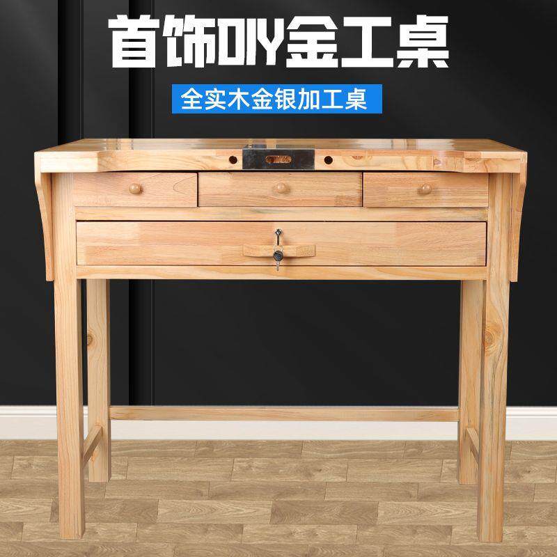 金工桌首饰执模台黄金银珠宝微镶diy加工功夫台多功能打金工作台图片