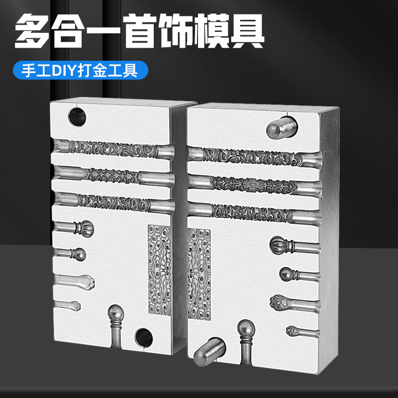 猫爪模具南瓜手镯金银无事牌钢模模具