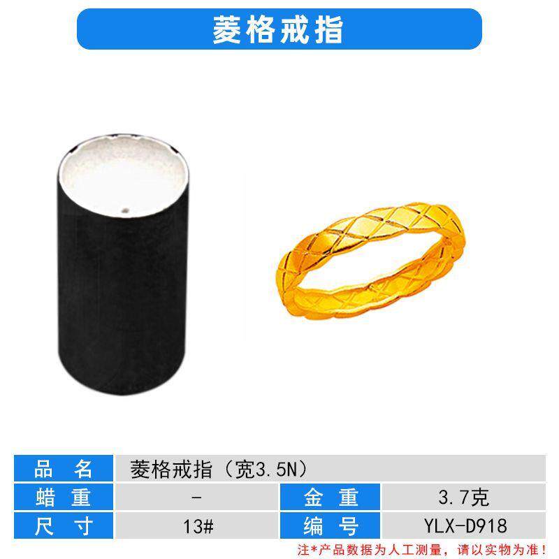 网红款菱格纹戒指金银石膏模具情其它漆工工具