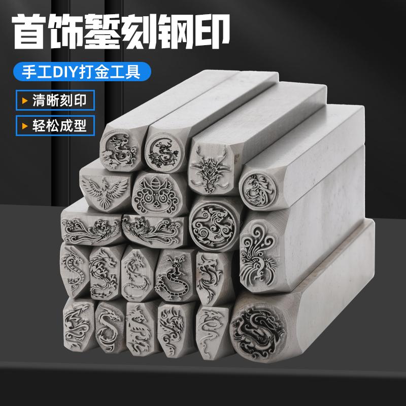 吉言钢印专用定制手工金银手镯项