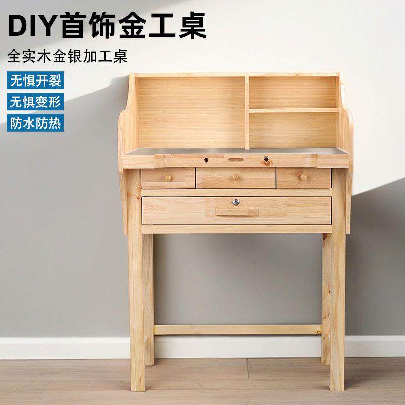 DIY金工桌首饰执模台干执模功夫台 珠宝首饰加工桌打金工作台桌子图片