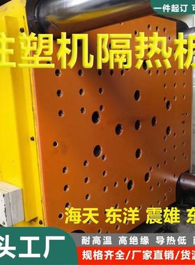 黄色耐高温注塑机隔热板 模具酚醛板 耐高压 防水 耐腐蚀 耐磨损